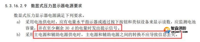 增加了數(shù)顯式壓力顯示器顯示屏要求、電源要求